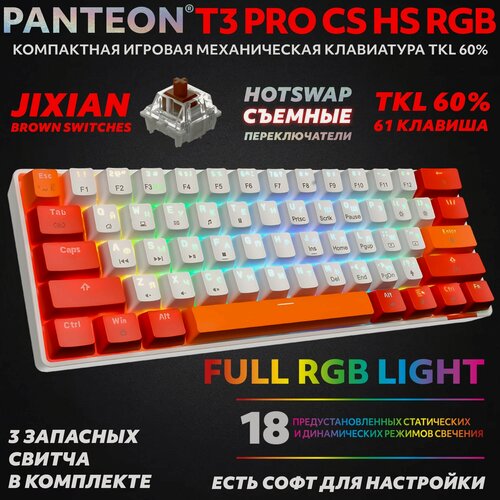Изображение товара PANTEON T3 PRO CS HS RGB White-Red (44) Механическая клавиатура ( Jixian Brown, 61 кл, HotSwap, USB)