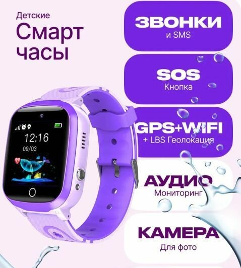 Детские умные часы Prolike PLSW13PP - фото №13