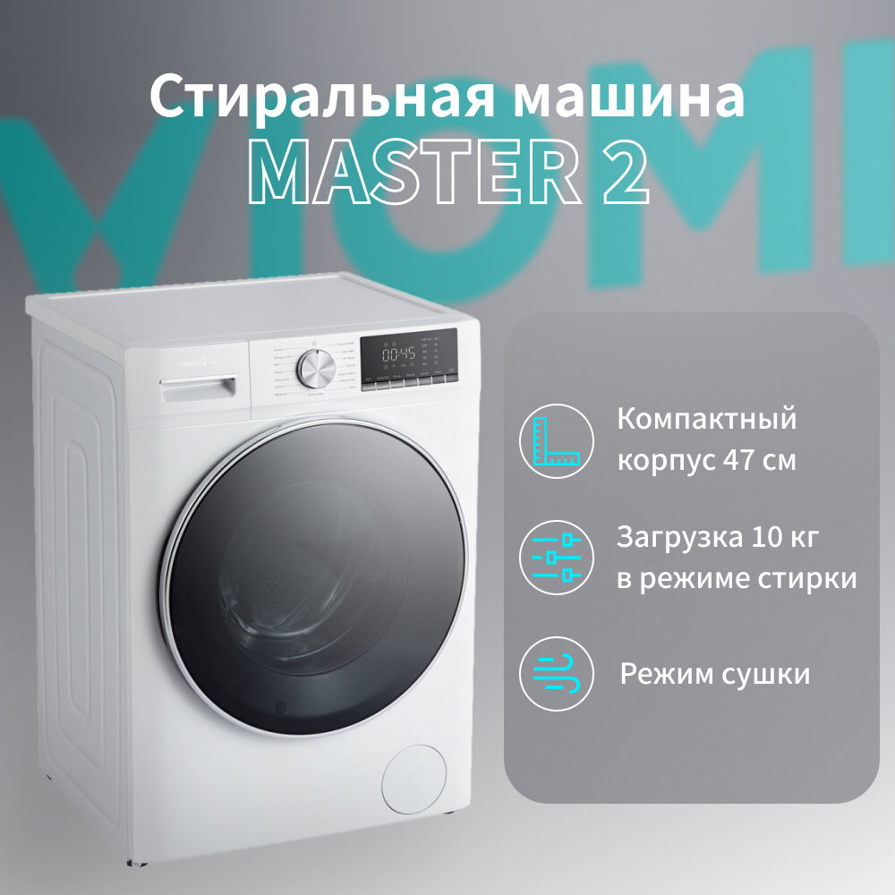 Стиральная машина Viomi Wd10fe-w6a Wd10fe-w6a . - фотография № 2