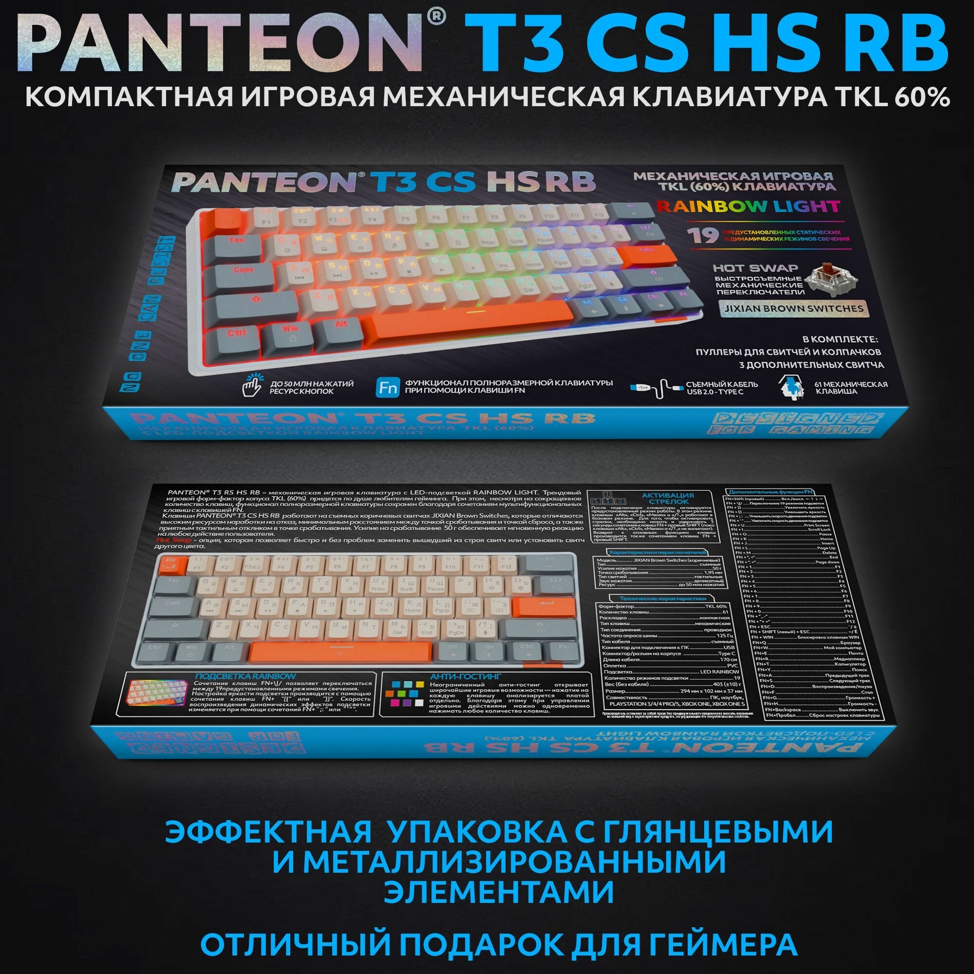 PANTEON T3 BS HS RB Grey-Ivory (34) Механическая клавиатура (Jixian Black 61 кл HotSwap USB)