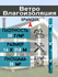 Ветро-влагозащита (1,6*21,8м) плотность 30 г/м2 для стен, кровли ...