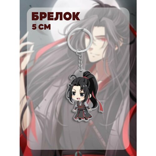 grandmaster of demonic cultivation mdzs lan wangji wei wuxian swing ver acrylic figure stand figure kids collection toy 471 Брелок Ru-Print