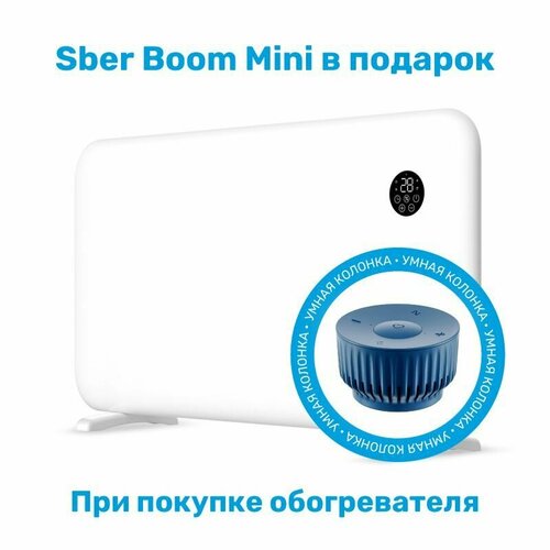 SLS KIT Обогреватель HEAT2 2кВт WiFi white +Колонка SberBoom Mini в подарок.