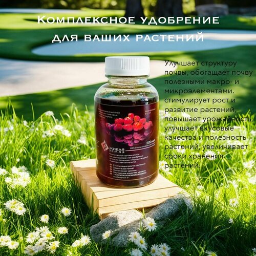 Комплексное жидкое удобрение 