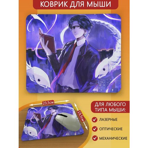 Коврик для мыши с принтом аниме Hunter x Hunter (хантер х хантер, охотник х охотник, куроро люцифер) - 2733 фигурка хантер х хантер куроро люцифер