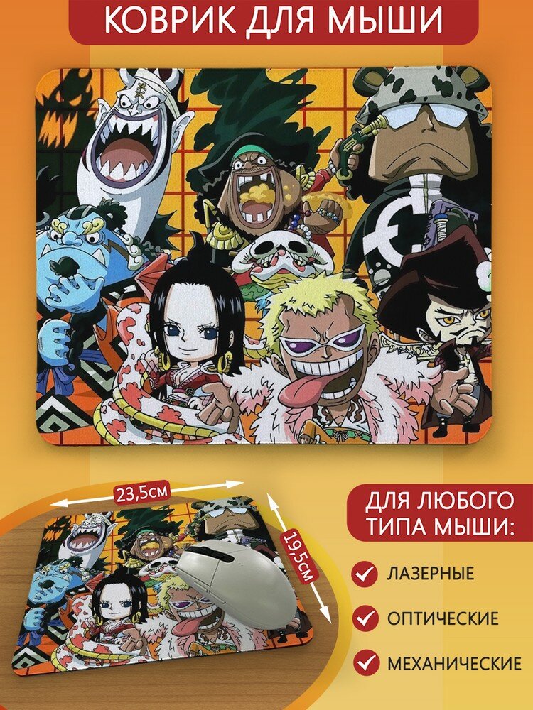 Коврик для мыши с принтом аниме One piece (ван пис, луффи, зоро, нами, робин, санджи, багги) - 2571