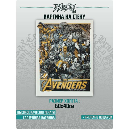 Картины для интерьера на холсте Супергерои Мстители