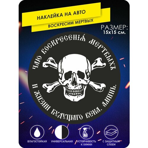 Наклейки на авто