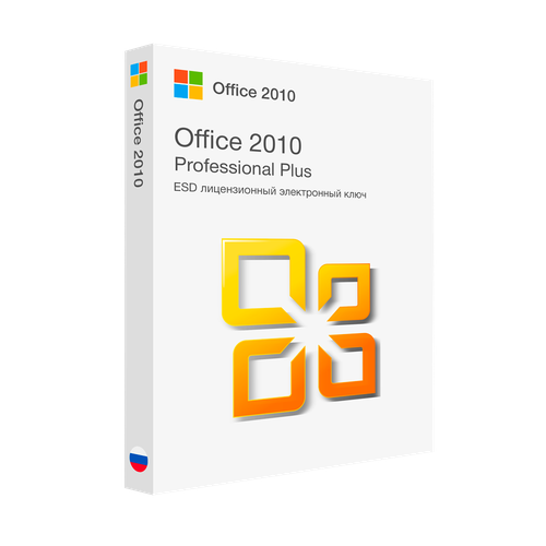 Microsoft Office 2010 Professional Plus лицензионный ключ активации