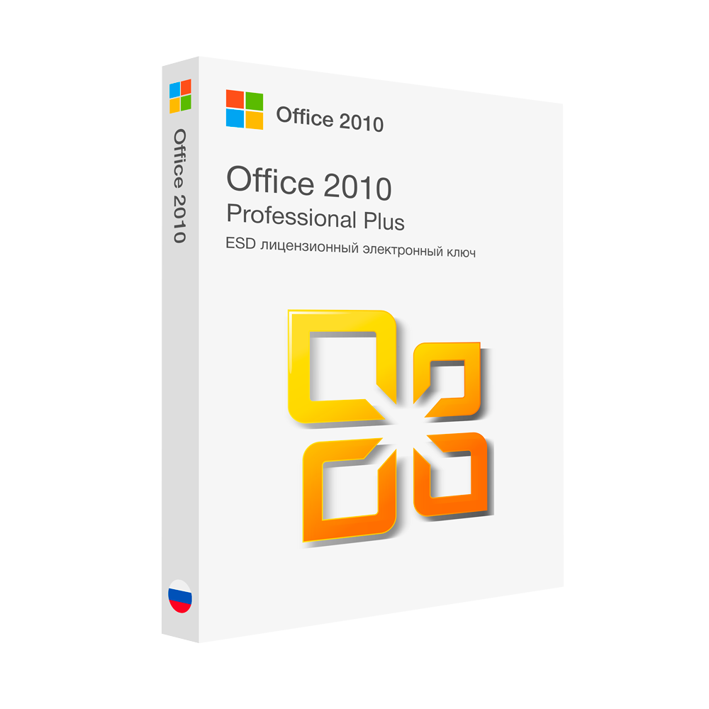 Microsoft Office 2010 Professional Plus лицензионный ключ активации