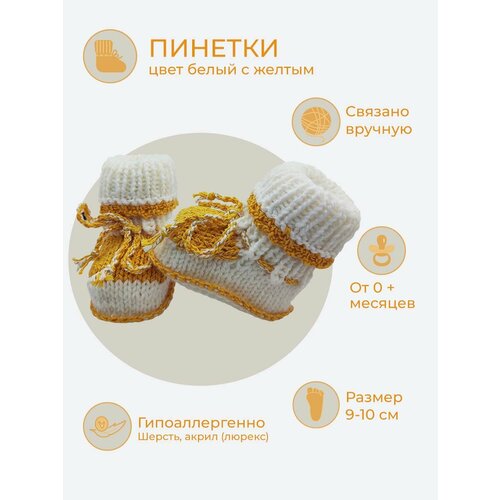 фото Носки размер 11-12 см, белый, желтый ип семченко в.о.