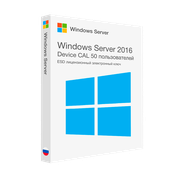 Microsoft Windows Server 2016 RDS Device CAL (50 устройств) лицензионный ключ активации