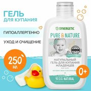 Гель для купания младенцев 0+ натуральный гипоаллергенный SYNERGETIC, 250 мл