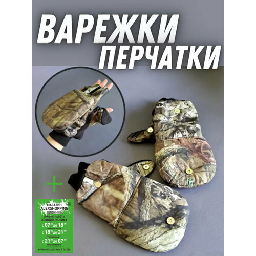 фото Варежки , размер 12, зеленый ключник