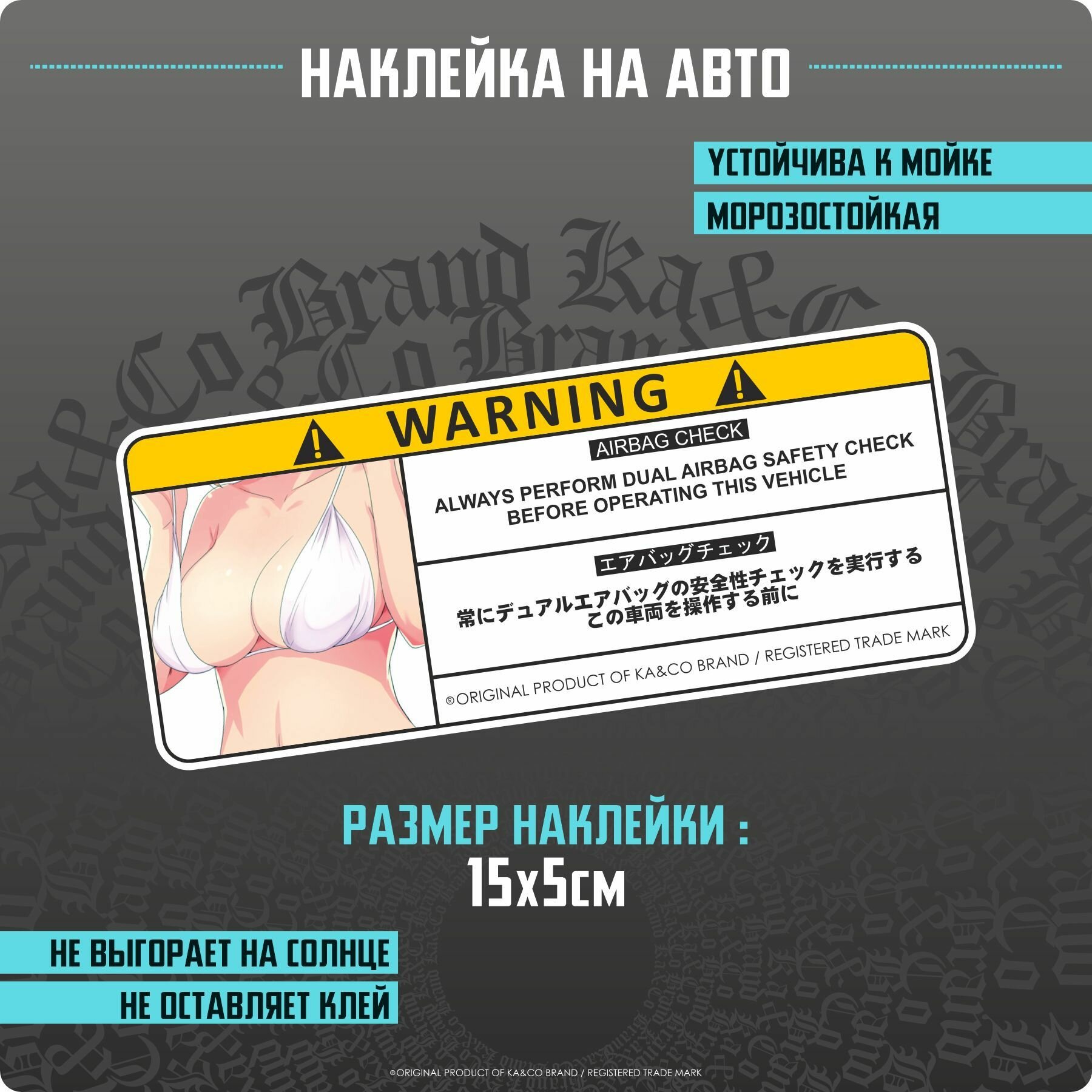 Наклейки на автомобиль с предупреждающей надписью Warning JDM - 15х5 см.