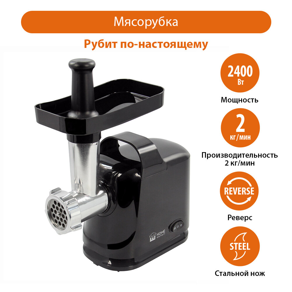 HOME ELEMENT HE-MG604A черный жемчуг мясорубка - фотография № 1