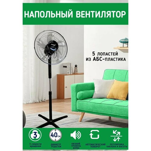 Вентилятор WINNER WR-824 напольный 267800₽