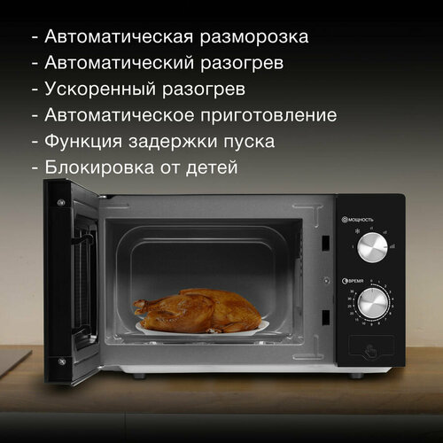 Микроволновая печь Hyundai HYM-M2011 700Вт 20л черный зеркальный 1324000₽