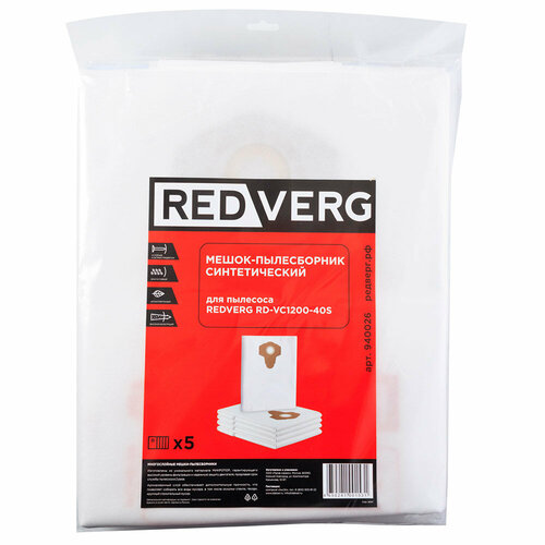redverg мешок пылесборник redverg rd vc1200 40s 5 шт Мешок-пылесборник синтетический RedVerg RD-VC1200-40S