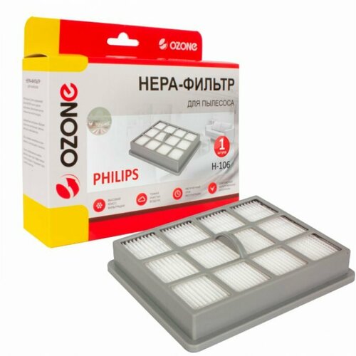 HEPA-фильтр Ozone синтетический для H-106 real active 160x190x25 real active