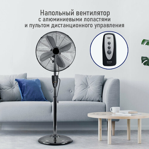 Напольный вентилятор STINGRAY ST-FN4106A черный обсидиан 347200₽