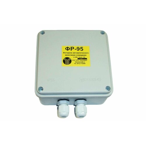 Фотореле Техносфера ФР-95, 220В, 10А 1603001060043