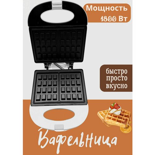 Вафельница электрическая для венских вафель Мультипекарь