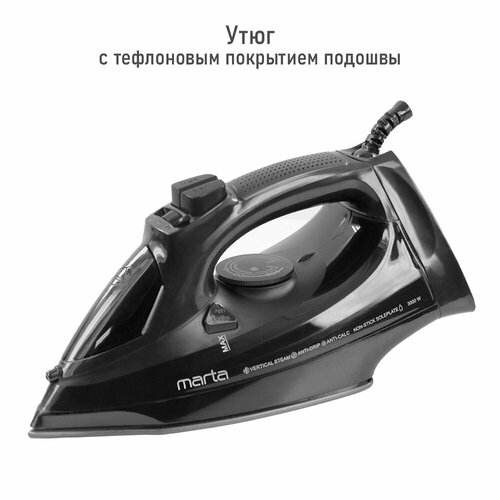 MARTA MT-IR1157A темный агат утюг утюг marta mt 1150 темный рубин