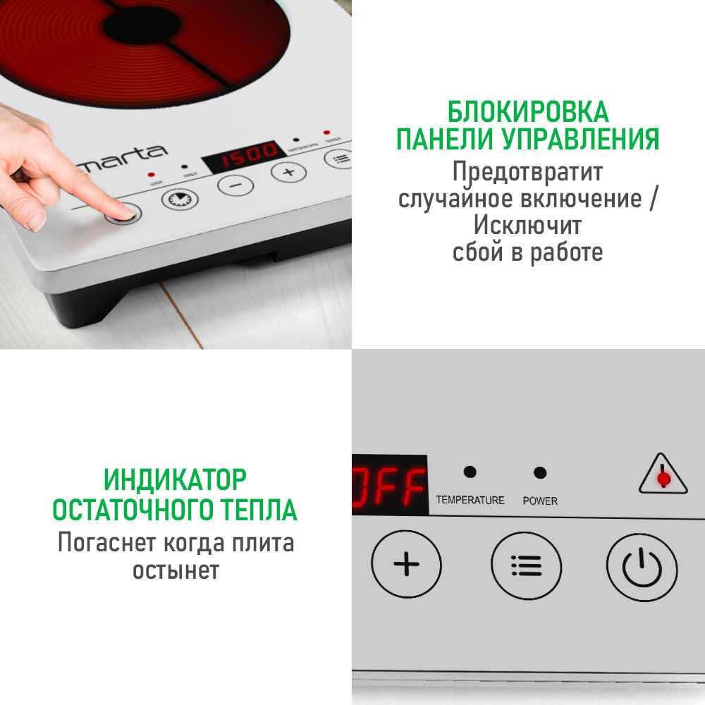 MARTA MT-4220 белый жемчуг электроплитка