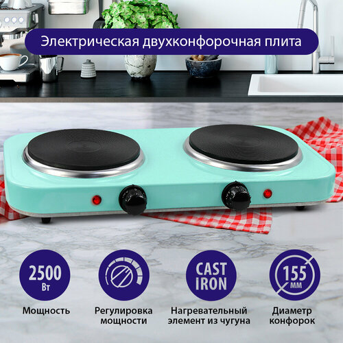 Электрическая плитка LUMME LU-3621 ментол 203900₽