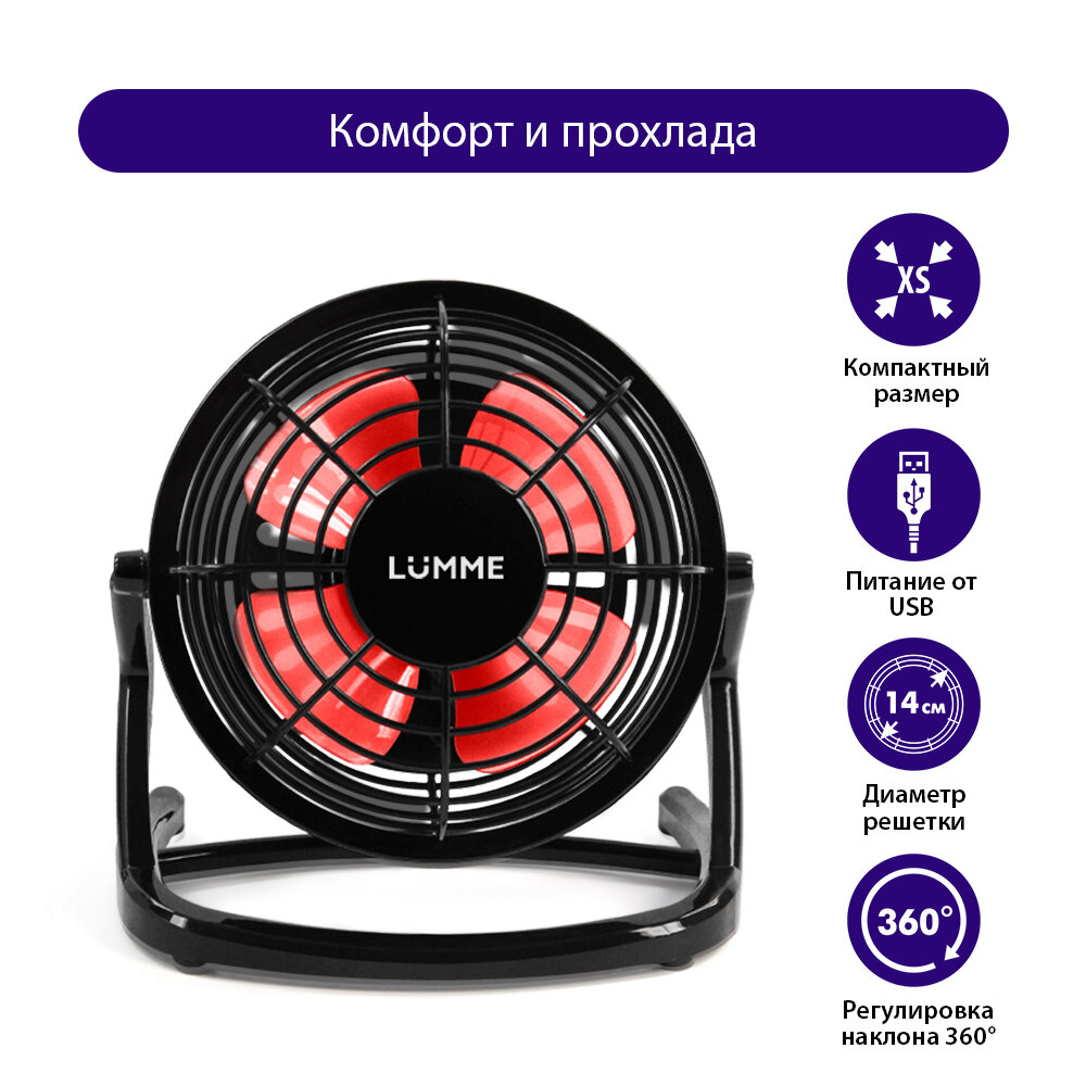 Вентилятор настольный LUMME LU-FN107 черный/красный - фотография № 2