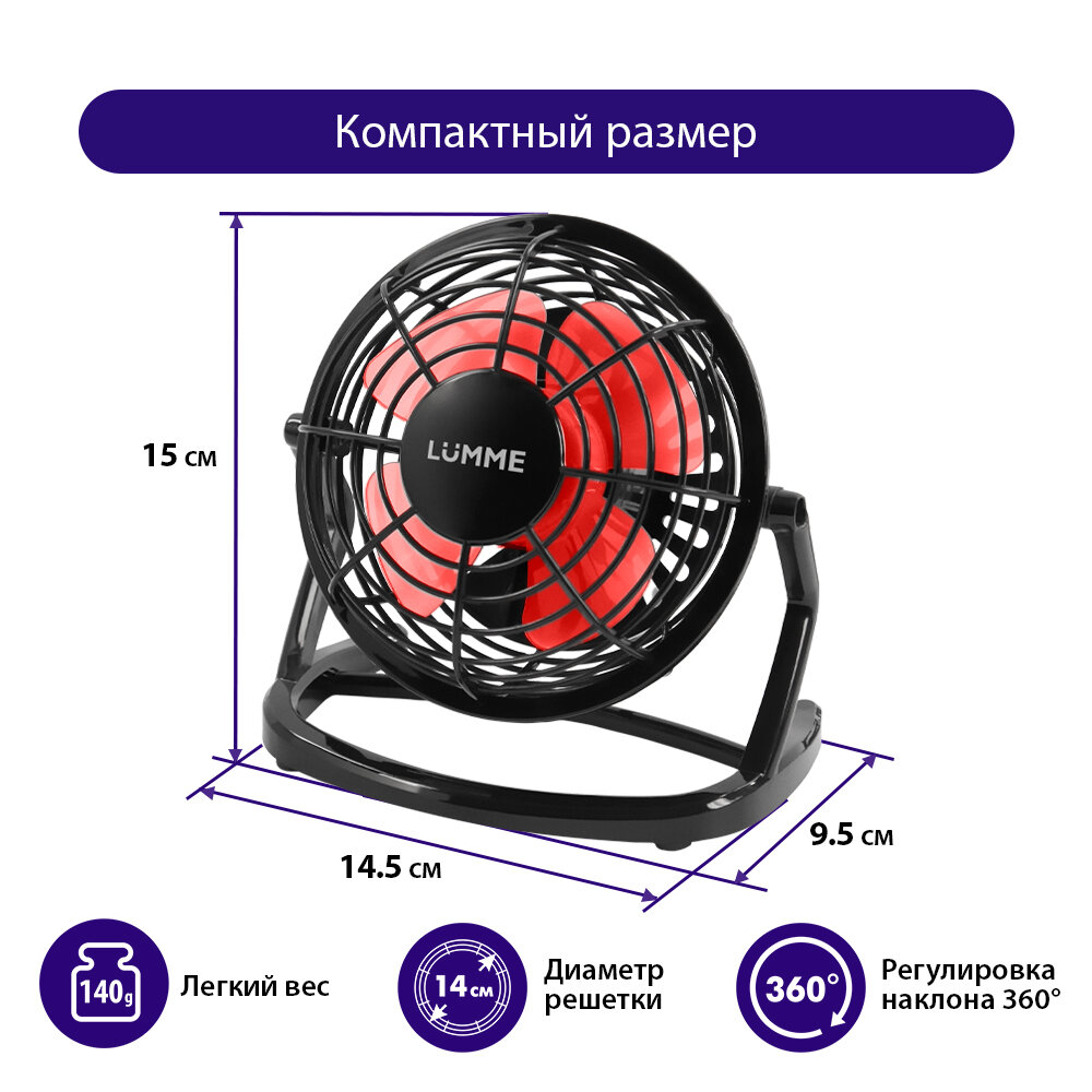 Вентилятор настольный LUMME LU-FN107 черный/красный - фотография № 1