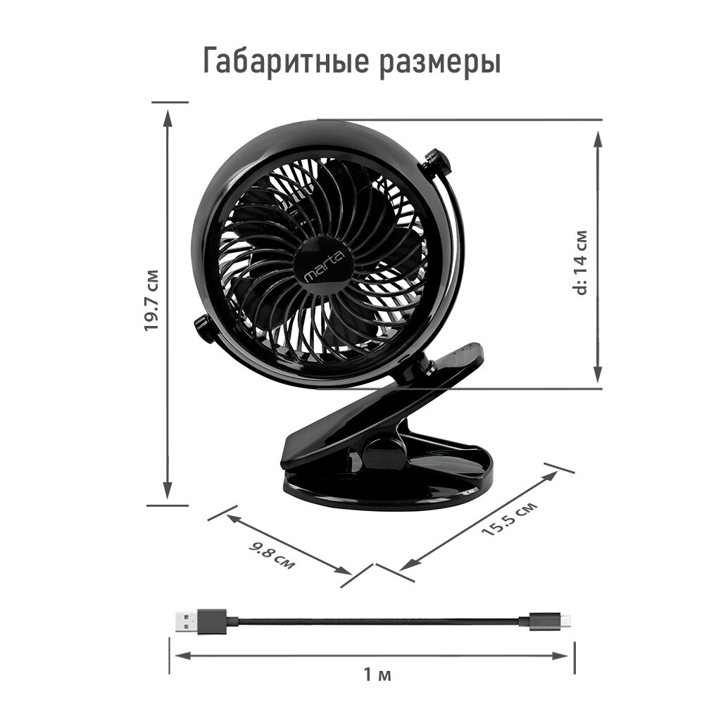 Портативный USB вентилятор MARTA MT-FN2551 черный/черный - фотография № 9