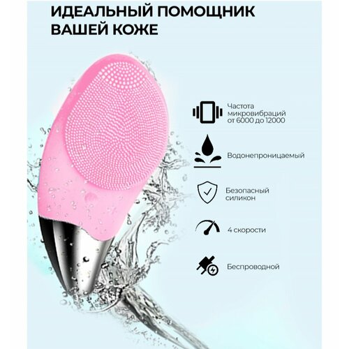 Mezonica Sonic Facial brush (Silicone Guasha) pink Электрическая силиконовая ультразвуковая щетка для очищения и массажа кожи лица, цвет розовый ультразвуковая щетка для очищения кожи лица rowenta facial brush lv4010f0