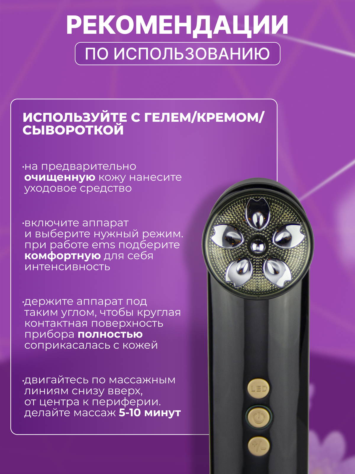 Массажёр для подтяжки лица для лица шеи, RF, EMS, лифтинг + токопроводящий гель - фотография № 9