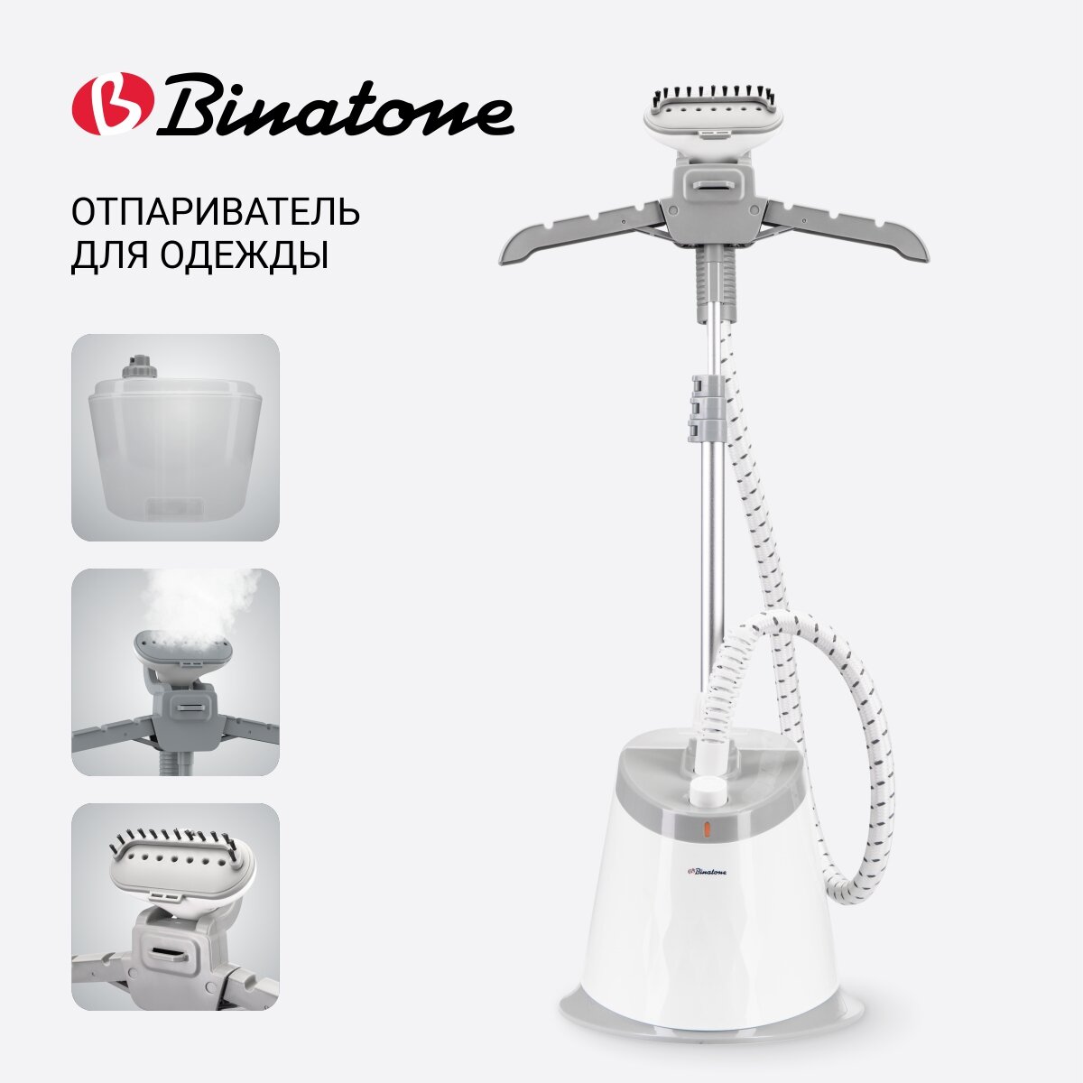 Отпариватель BINATONE GS-619 WG