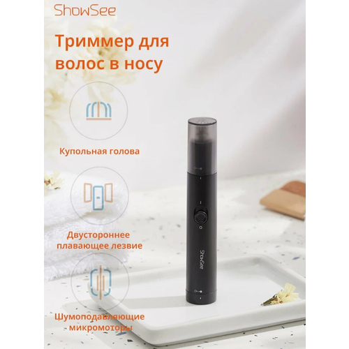 Триммер для носа и ушей Nose Hair Trimmer C1 78600₽