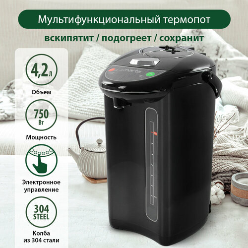 Чайник-термопот Marta MT-1998 черная сталь 428600₽