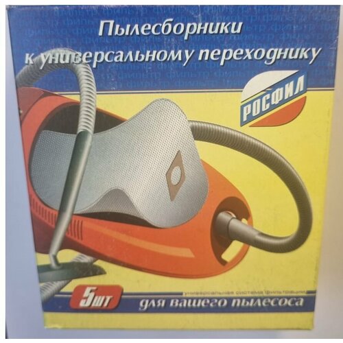 Мешки для пылесоса ROSFIL универсальные 5 штук 125₽