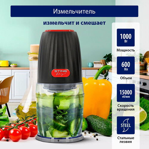 STINGRAY ST-KP2100A красныйчерный измельчитель 147900₽