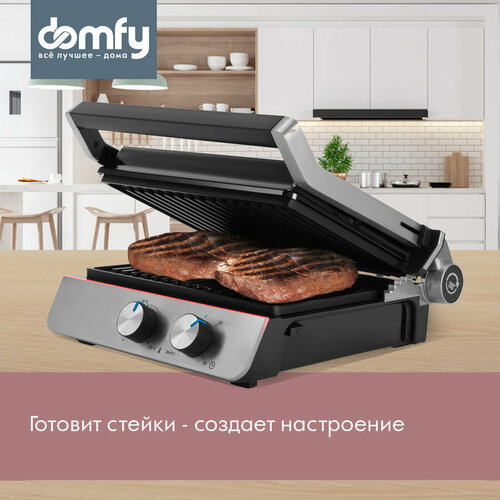 Электрогриль DOMFY Metal DSM-EG502 черный и серебристый 882000₽
