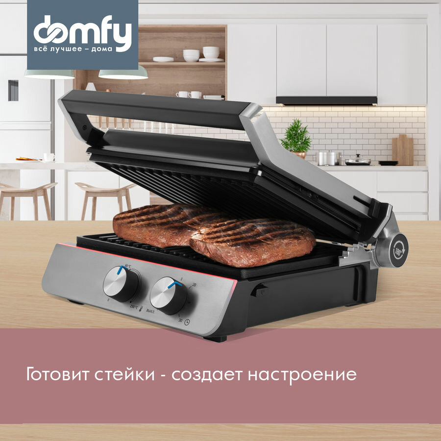 Электрогриль DOMFY Metal DSM-EG502, черный и серебристый