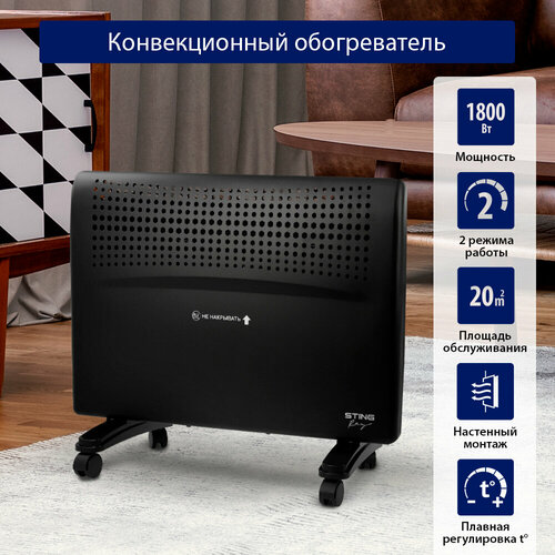 STINGRAY ST-CH1022A черный жемчуг конвекцион обогреватель 314700₽