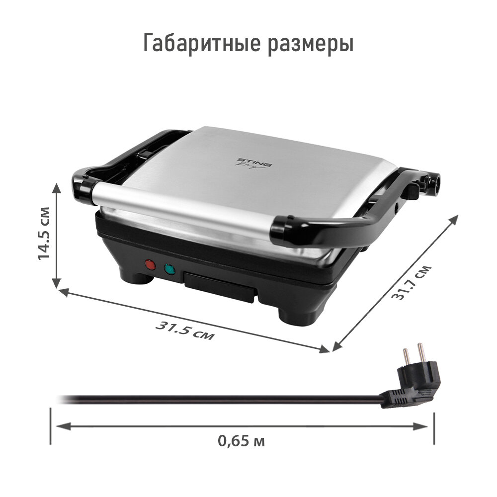 Электрогриль STINGRAY ST-SM1203A черный жемчуг - фотография № 9