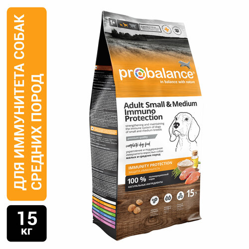ProBalance (Пробаланс) Immuno Adult Smal & Medium сухой корм для взрослых собак малых и средних пород 15 кг