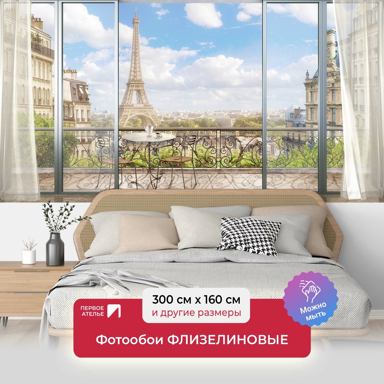 Фотообои на стену первое ателье 