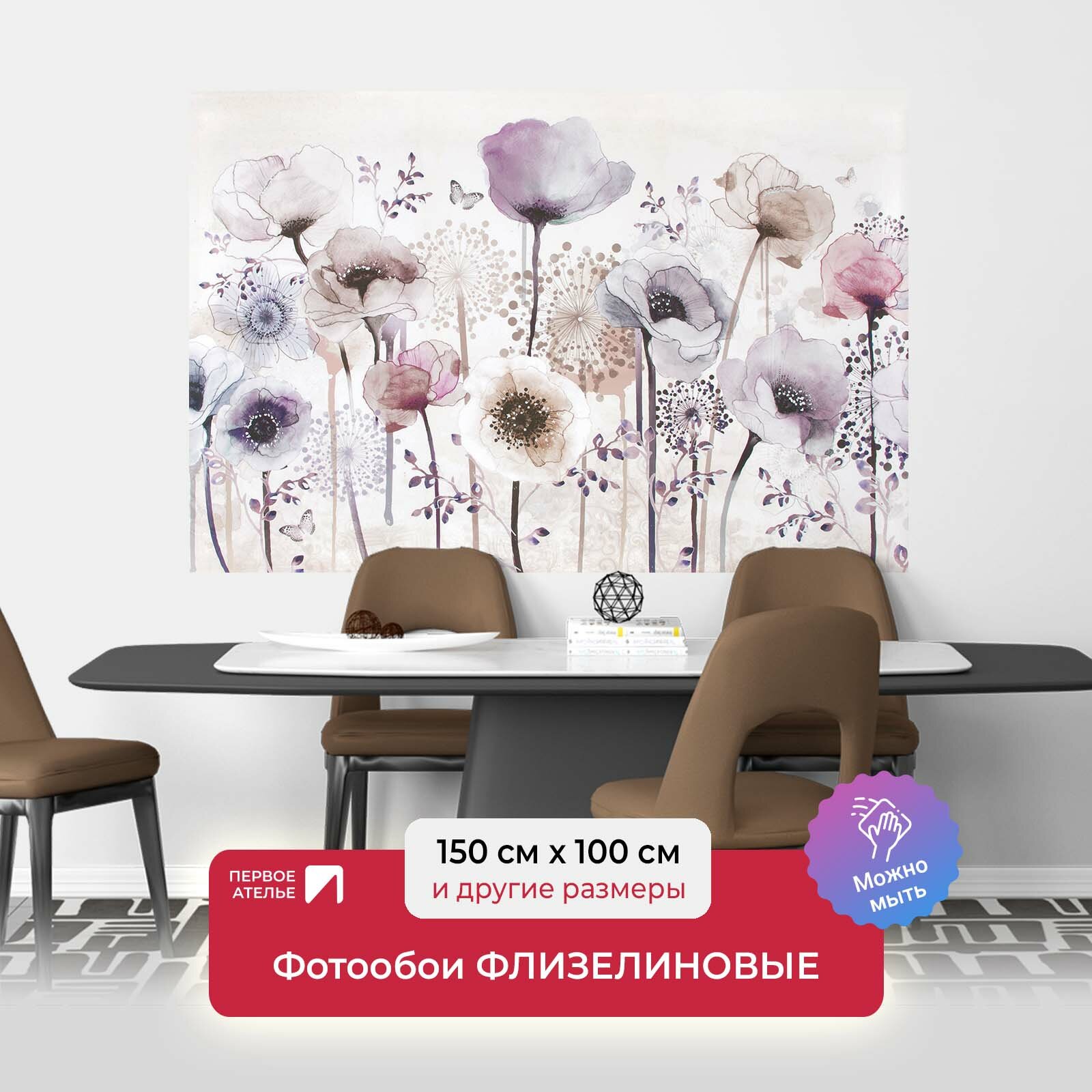 фото Маки с одуванчиками