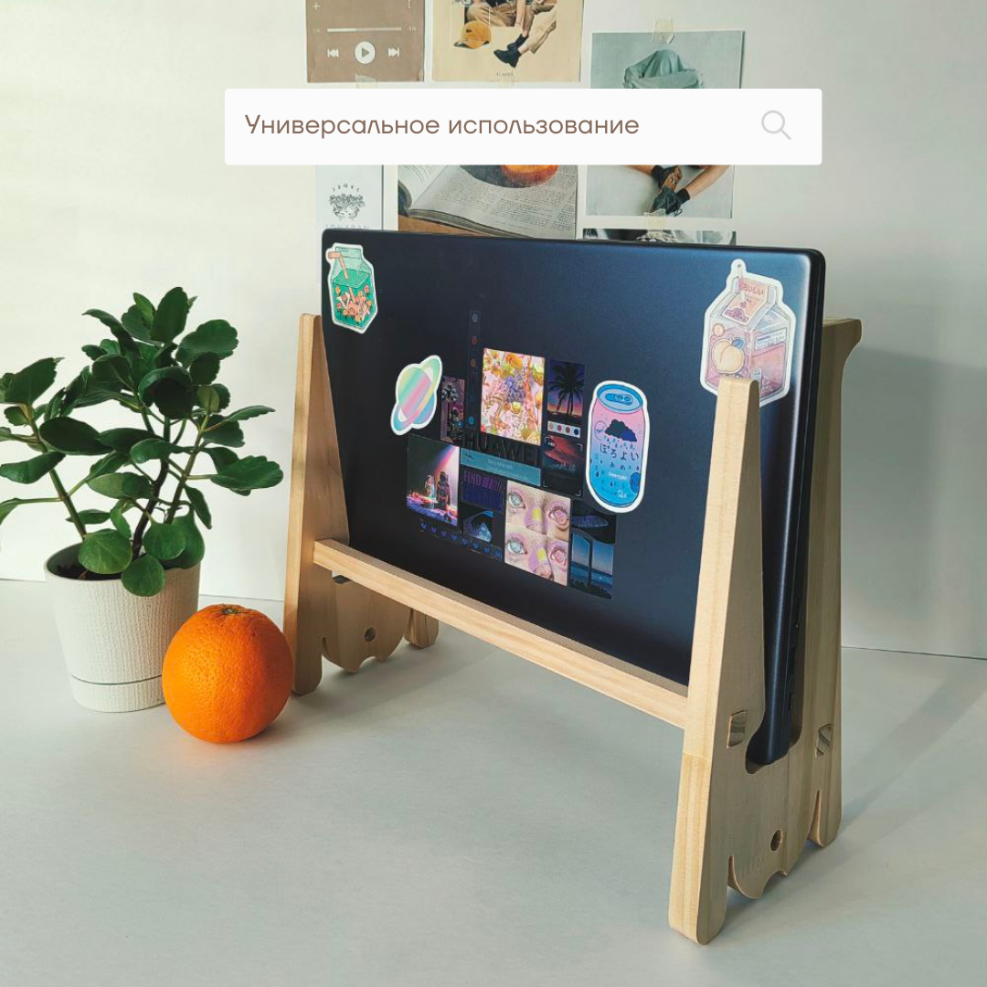 Деревянная подставка для ноутбука "SonaranG ECO"
