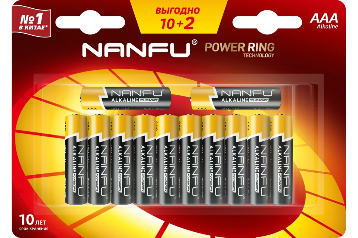 Батарейка NANFU alkaline aaa 10+2шт./бл 6901826017774