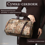 Сумка женская саквояж L-Craft из гобелена - изображение